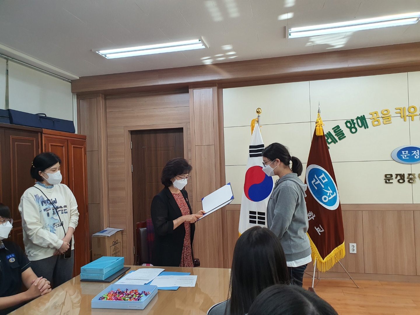 문정중