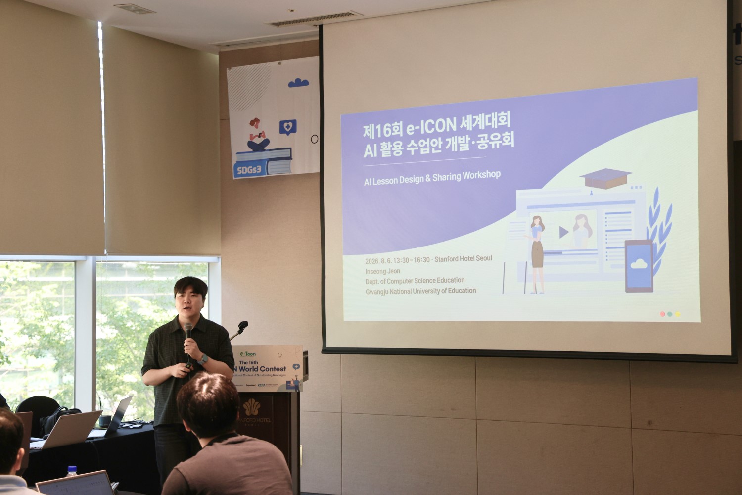 6. 교사 AI활용 워크숍 (1)